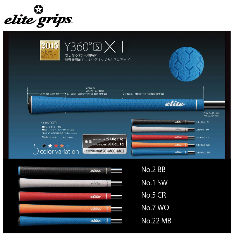 elite grips エリートグリップ Y360° S XT ゴルフグリップ｜ゴルフショップ ゼロステーション