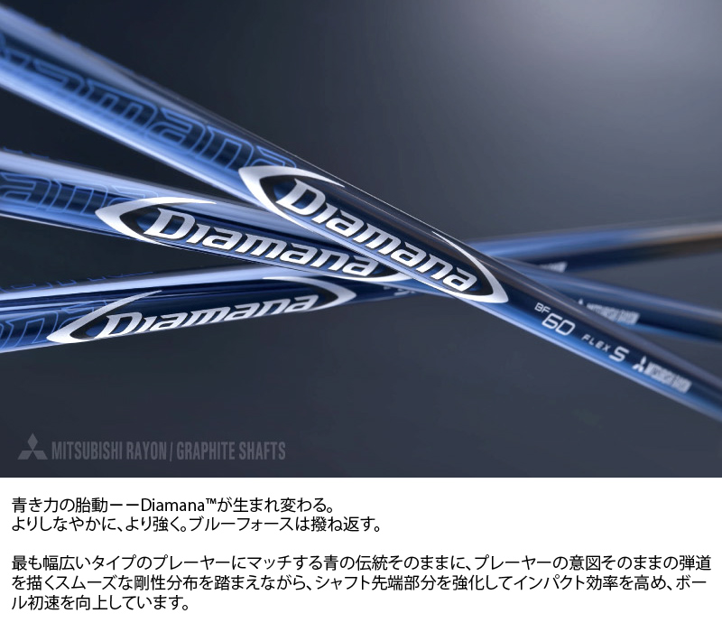 三菱ケミカル ディアマナBF50-Sシャフト-