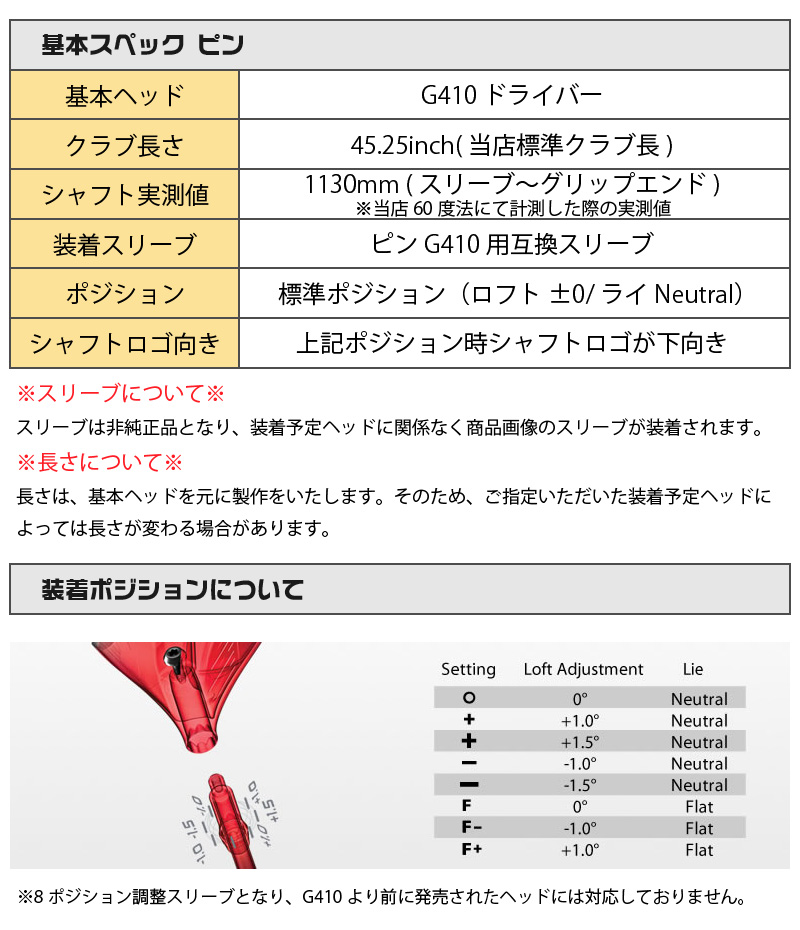 ピン G410 スリーブ付きシャフト Fujikura フジクラ ZERO Speeder ゼロ