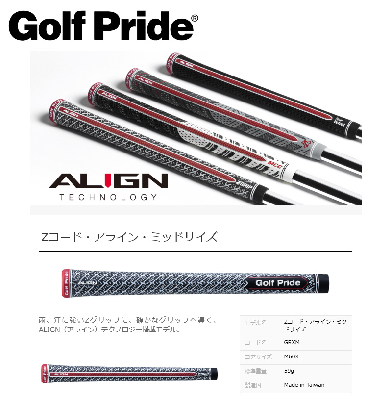 Golf Pride ゴルフプライド Zコード アライン ミッドサイズ GRXM 