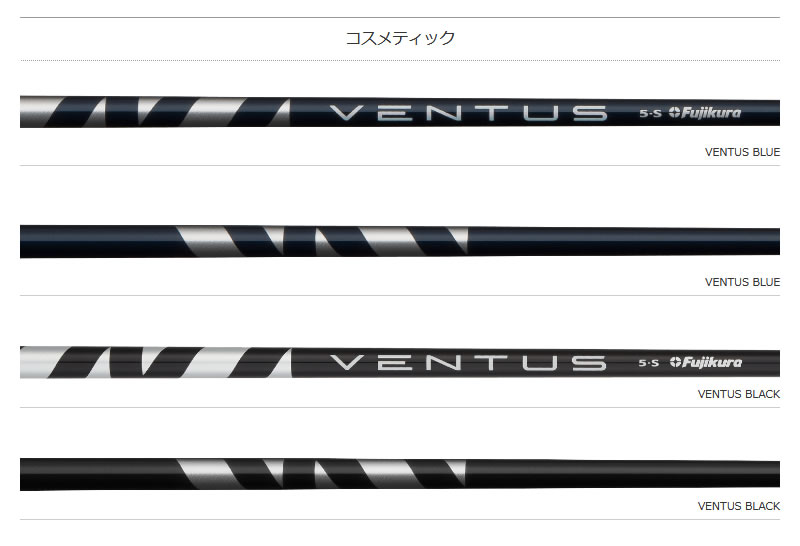 Fujikura フジクラ VENTUS BLACK ヴェンタス/ベンタス ブラック 日本仕様 ドライバーシャフト [リシャフト対応・工賃込み
