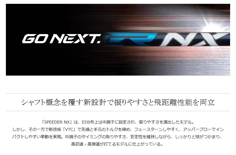 ピン G410 スリーブ付きシャフト Fujikura フジクラ SPEEDER NX 