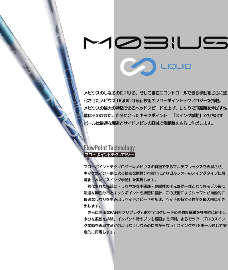 プログレスBB4用互換 スリーブ付きシャフト Designtuning デザインチューニング MOBIUS LIQUID DX メビウス