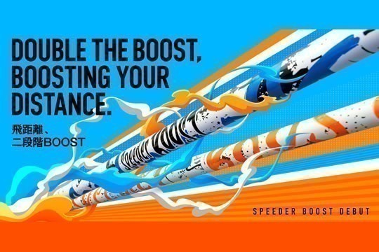 フジクラシャフト SPEEDER BOOST ゼロステーション