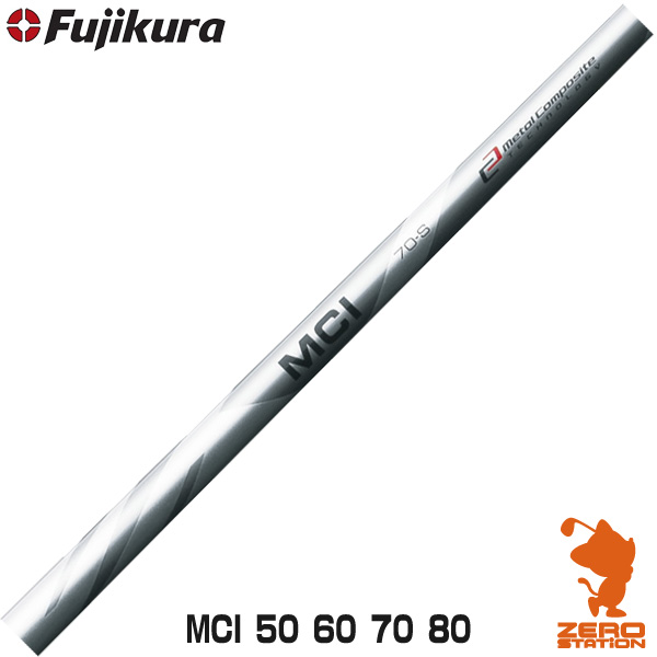 Fujikura フジクラ MCI 50/60/70/80 メタルコンポジットアイアン
