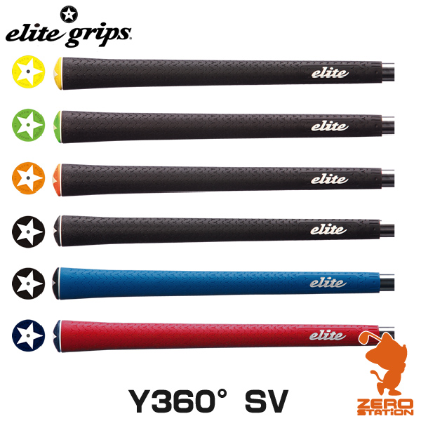 elite grips エリートグリップ Y360° SV ゴルフグリップ｜ゴルフショップ ゼロステーション