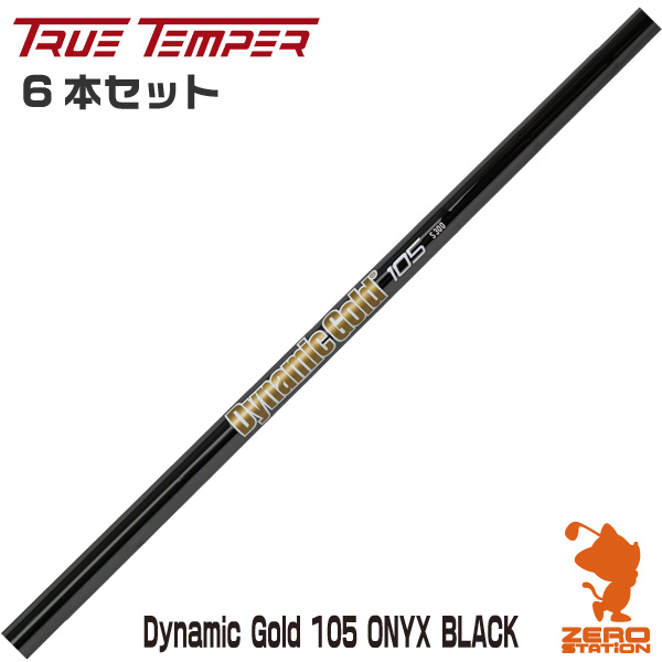 True Temper トゥルーテンパー Dynamic Gold 105 ONYX BLACK 