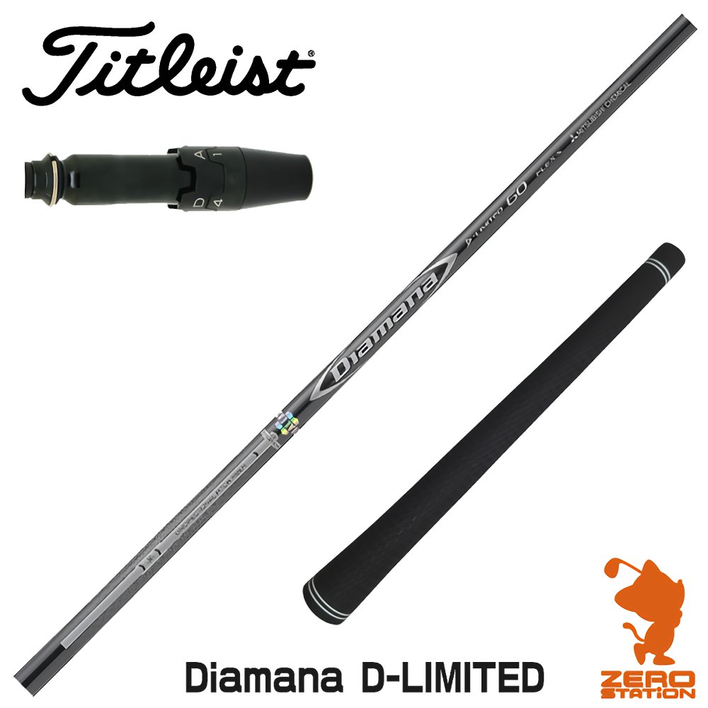 Diamana D-limited 6-S Taylormadeスリーブ