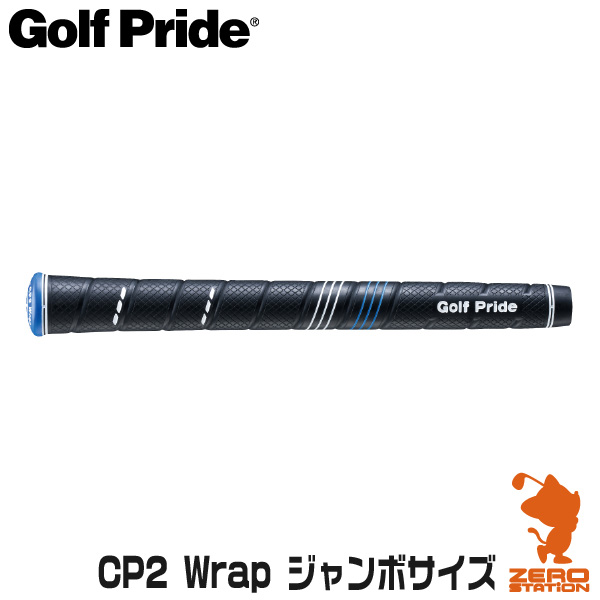 最新デザインの ゴルフショップ フジコゴルフプライド CP2 Wrap ラップ ミッドサイズ グリップ ライン無し あすつく対応 宅配便  メール便選択できます