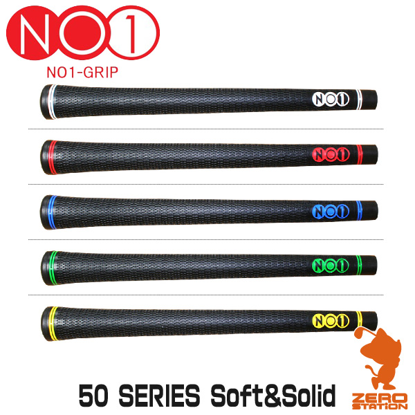 384円 新品未使用正規品 NO1グリップ NO1Grip 50シリーズ Soft Solid グリップ