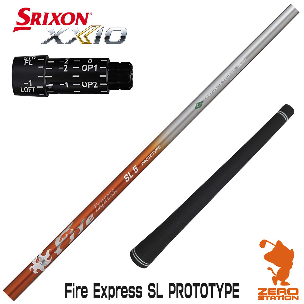 スリクソン スリーブ付きシャフト コンポジットテクノ Fire Express SL 