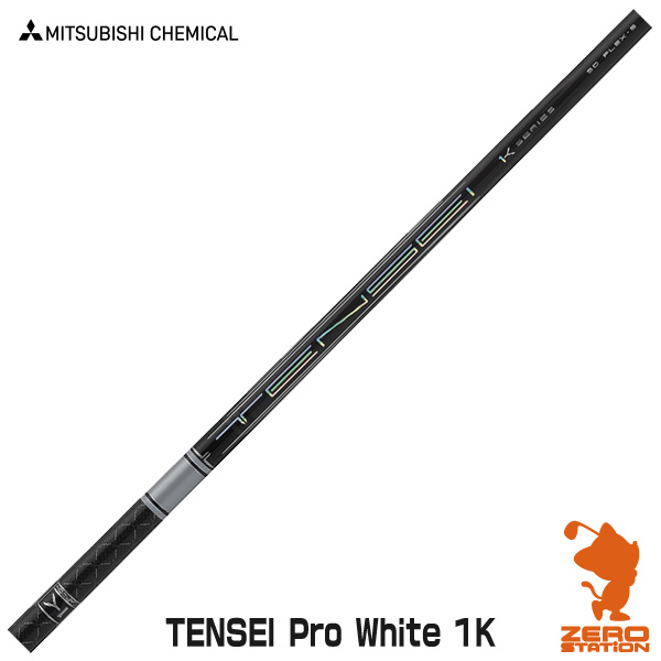 三菱ケミカル TENSEI CK Pro White 1K テンセイ ホワイト ドライバー