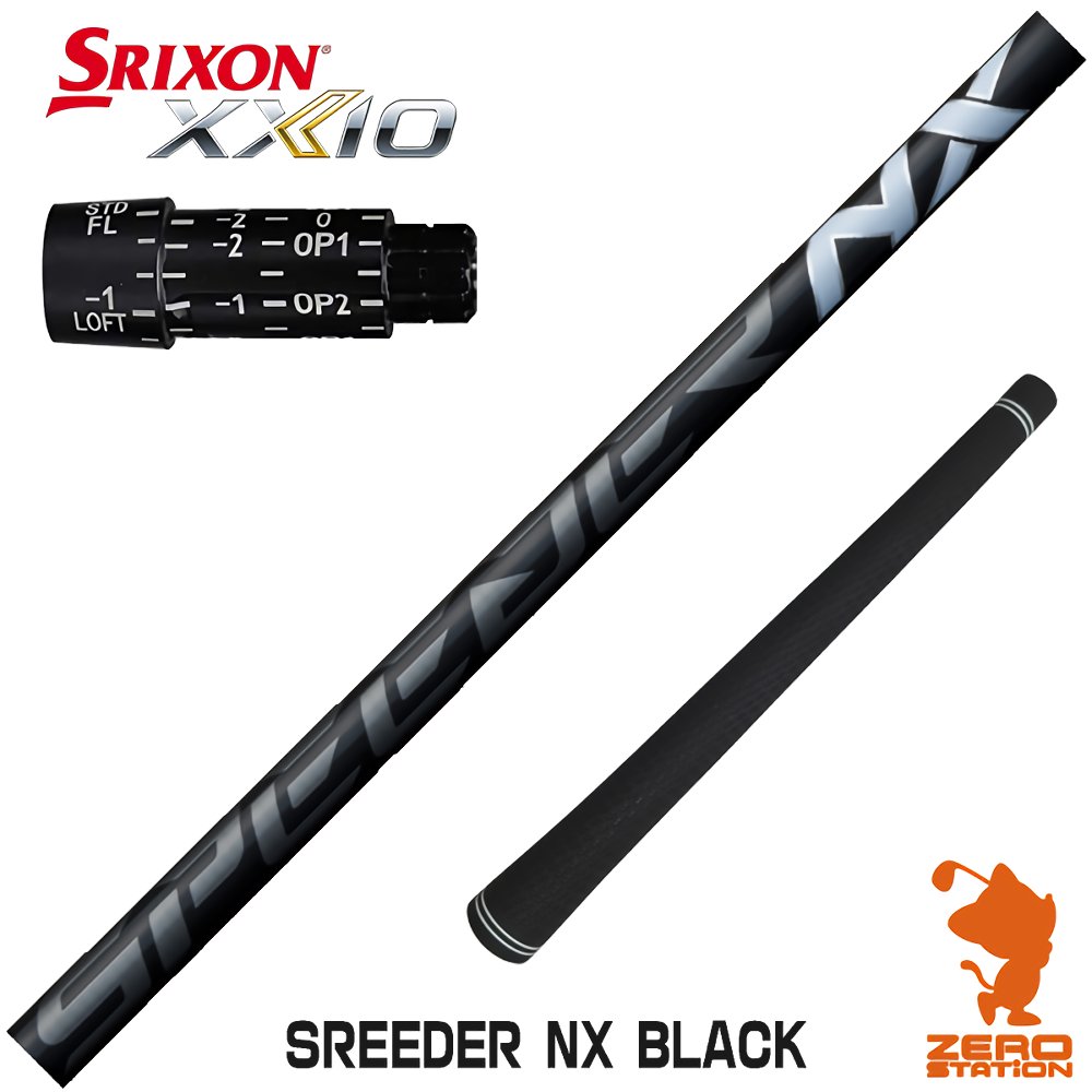 スリクソン用互換 スリーブ付きシャフト Fujikura フジクラ SPEEDER NX 