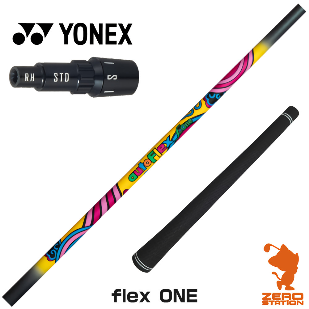 ヨネックス用互換 スリーブ付きシャフト Dumina デュミナ AutoFlex flex ONE オートフレックフレックスワン [EZONE/GT/XPG] ゴルフシャフト （スリーブシャフト ドライバーシャフト スリーブ付シャフト）