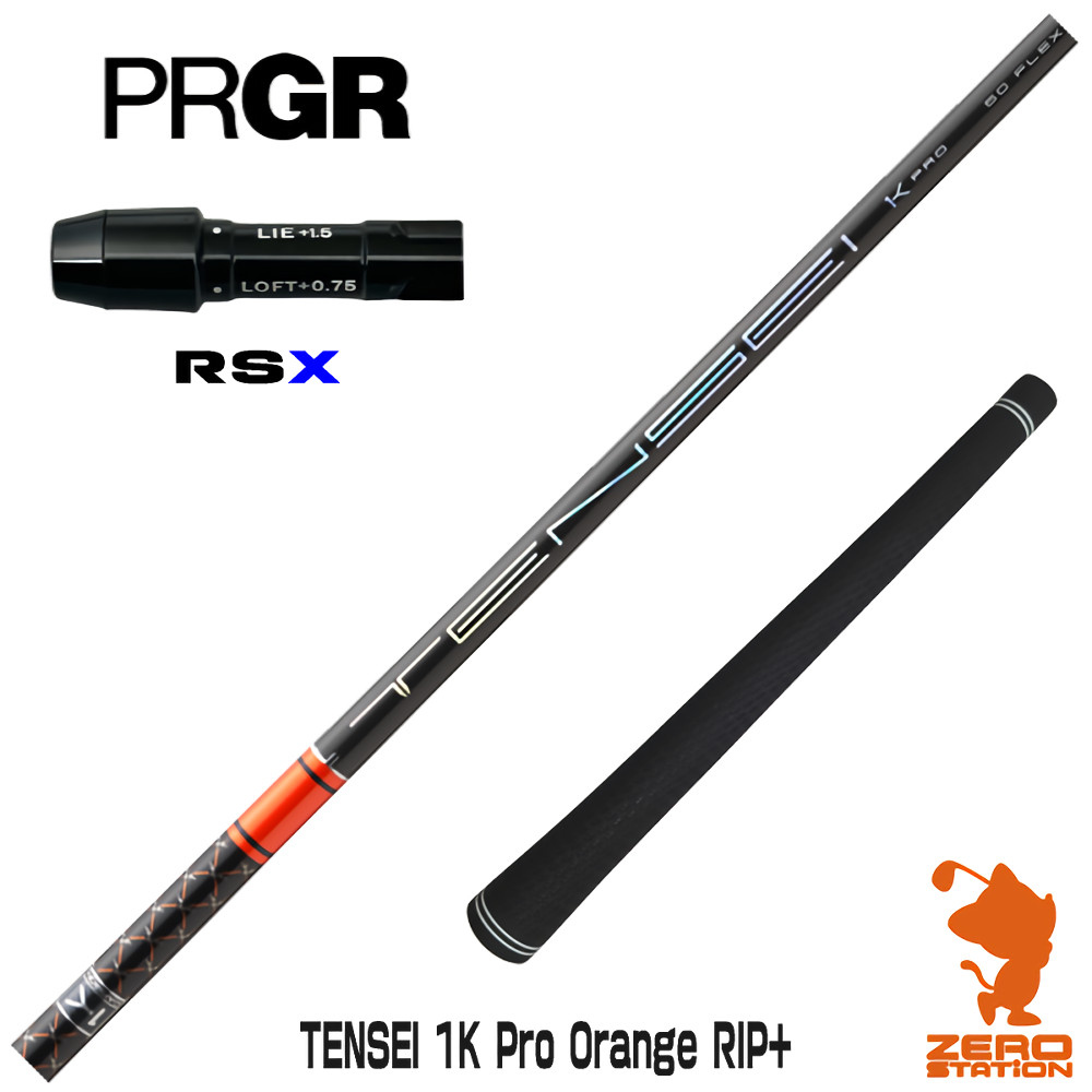 プロギアRSX用互換 スリーブ付きシャフト 三菱ケミカル TENSEI 1K Pro Orange RIP+ テンセイオレンジ リップ [RSDUO/24RS] ゴルフシャフト （スリーブシャフト ドライバーシャフト スリーブ付シャフト）