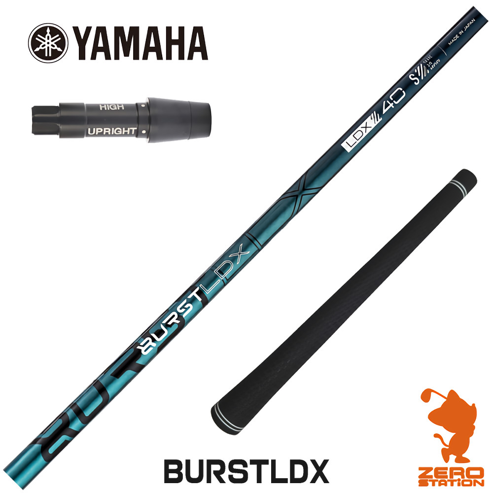 ヤマハ用互換 スリーブ付きシャフト Designtuning デザインチューニング BURSTLDX バースト [RMX] ゴルフシャフト （スリーブシャフト ドライバーシャフト スリーブ付シャフト）