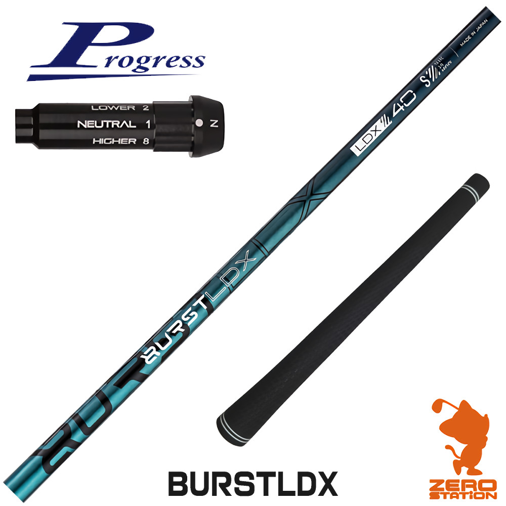 プログレスBB4用互換 スリーブ付きシャフト Designtuning デザインチューニング BURSTLDX バースト [BB4/BB6] ゴルフシャフト （スリーブシャフト ドライバーシャフト スリーブ付シャフト）