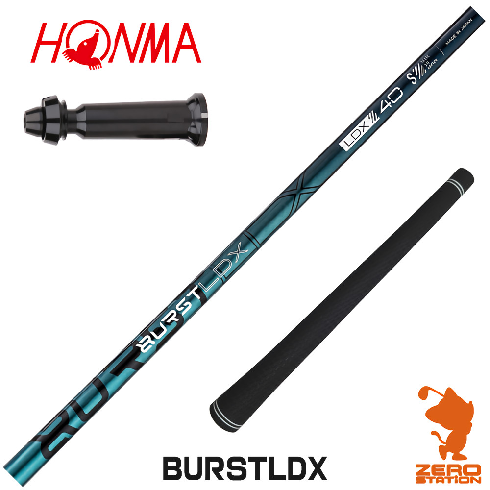 本間ゴルフ用互換 スリーブ付きシャフト Designtuning デザインチューニング BURSTLDX バースト [TW767/GS/TR20] ゴルフシャフト （スリーブシャフト ドライバーシャフト スリーブ付シャフト）
