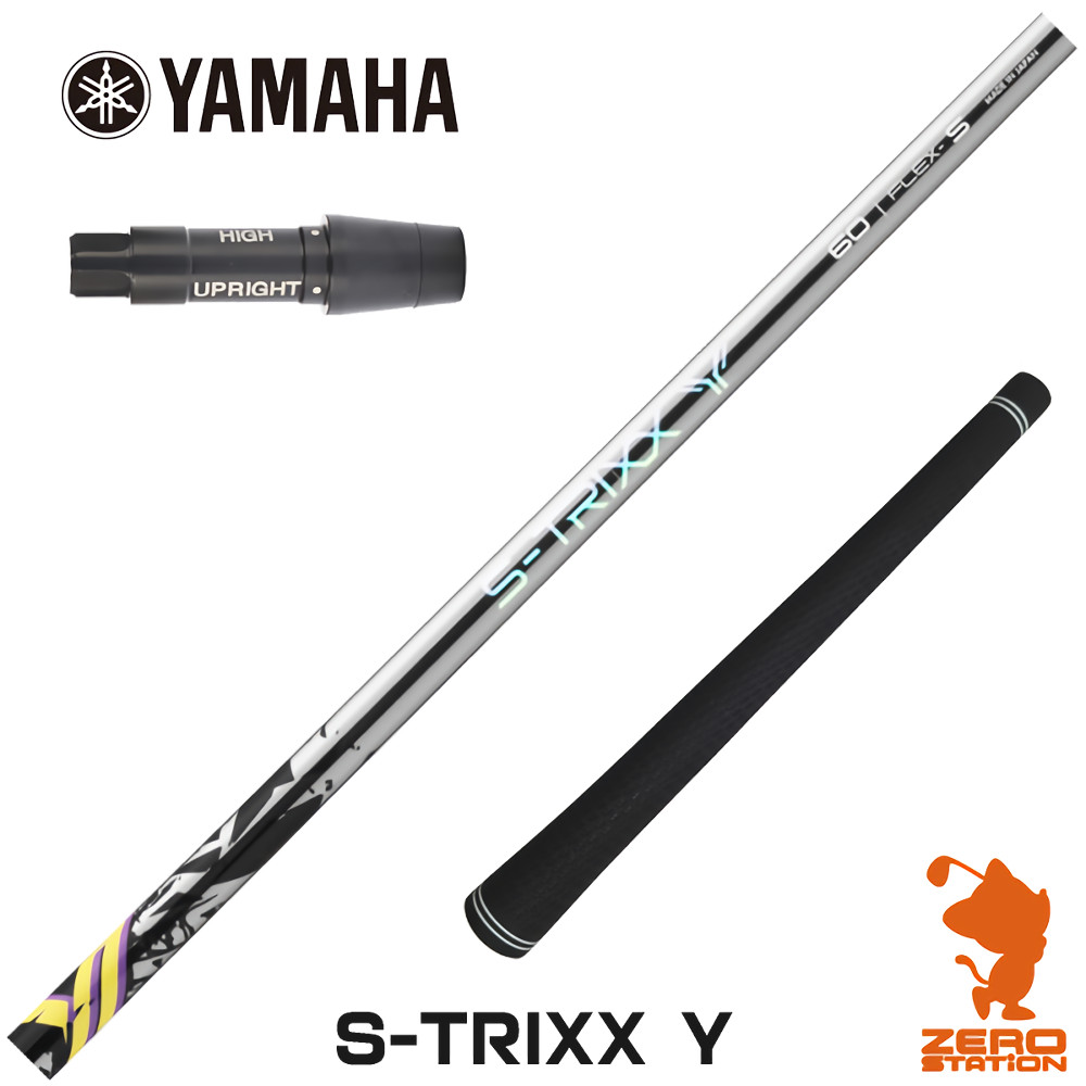 ヤマハ用互換 スリーブ付きシャフト S-TRIXX エストリックス S-TRIXX Y ワイ [RMX] ゴルフシャフト （スリーブシャフト ドライバーシャフト スリーブ付シャフト）