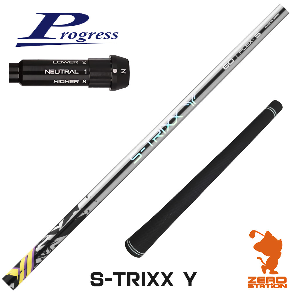 プログレスBB4用互換 スリーブ付きシャフト S-TRIXX エストリックス S-TRIXX Y ワイ [BB4/BB6] ゴルフシャフト （スリーブシャフト ドライバーシャフト スリーブ付シャフト）