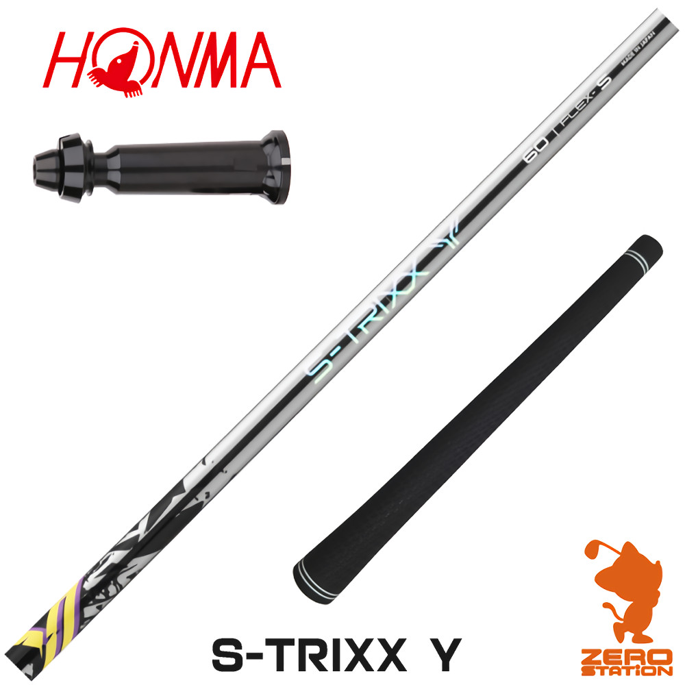 本間ゴルフ用互換 スリーブ付きシャフト S-TRIXX エストリックス S-TRIXX Y ワイ [TW767/GS/TR20] ゴルフシャフト （スリーブシャフト ドライバーシャフト スリーブ付シャフト）