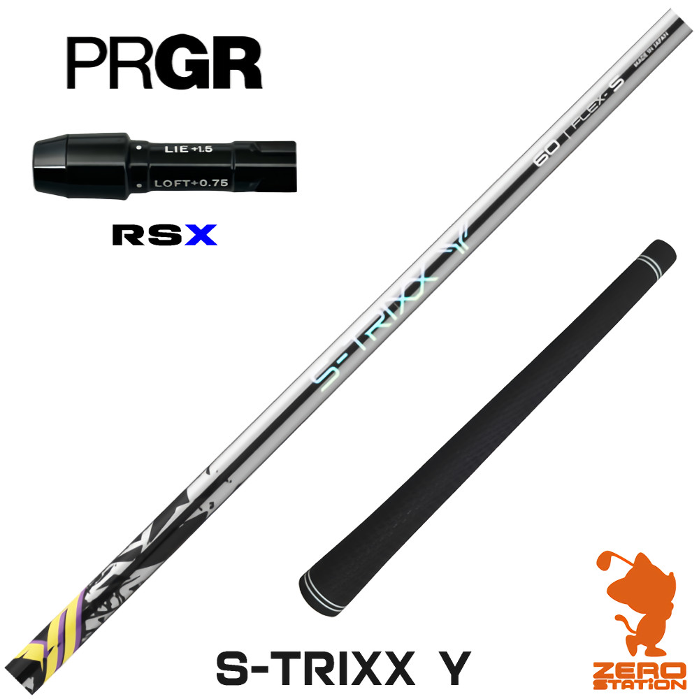 プロギアRSX用互換 スリーブ付きシャフト S-TRIXX エストリックス S-TRIXX Y ワイ [RSDUO/24RS] ゴルフシャフト （スリーブシャフト ドライバーシャフト スリーブ付シャフト）