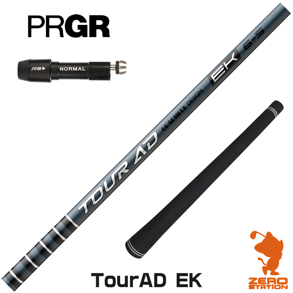 プロギア用互換 スリーブ付きシャフト グラファイトデザイン TOUR AD EK ツアーAD EK [RS JUST/RS5] ゴルフシャフト （スリーブシャフト ドライバーシャフト スリーブ付シャフト）