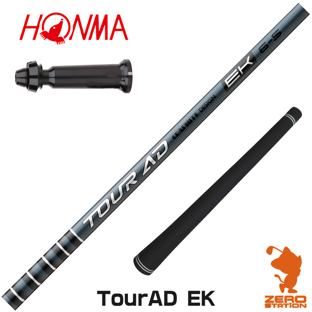 本間ゴルフ用互換 スリーブ付きシャフト グラファイトデザイン TOUR AD EK ツアーAD EK [TW767/GS/TR20] ゴルフシャフト （スリーブシャフト ドライバーシャフト スリーブ付シャフト）